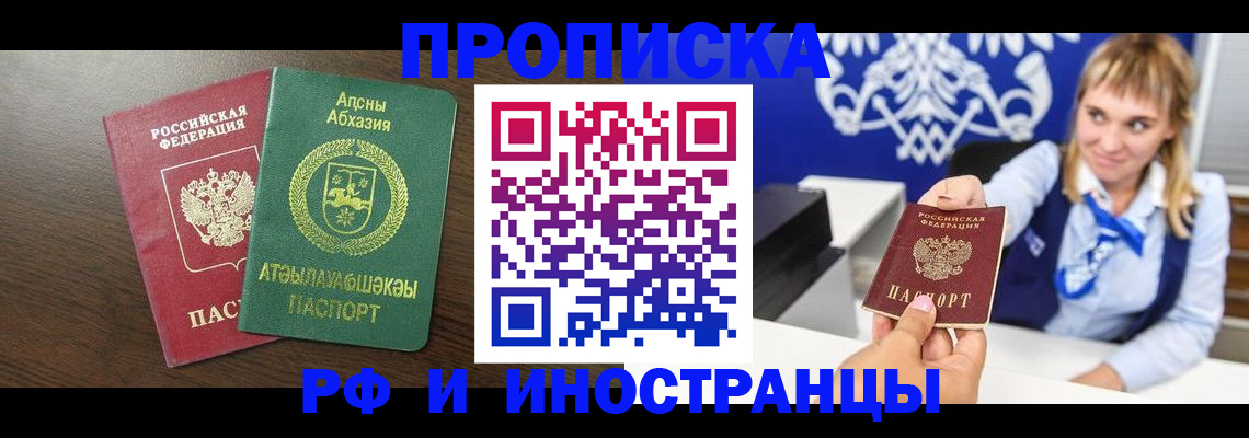 временная регистрация гарантия в Дагестане