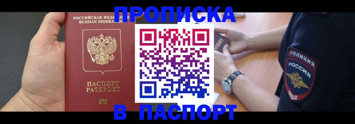 регистрация в Дагестане