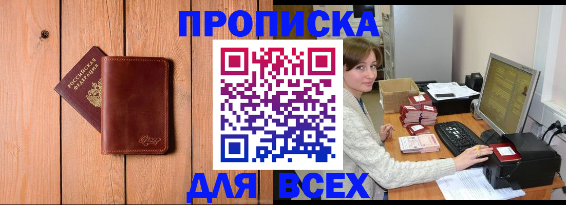 пропишу в квартире в Дагестане