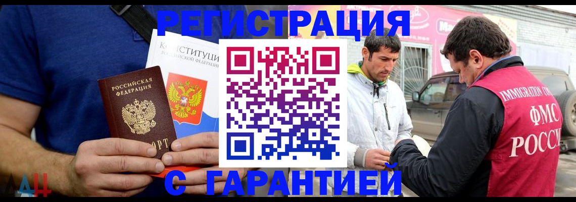 прописка в квартире в Дагестане